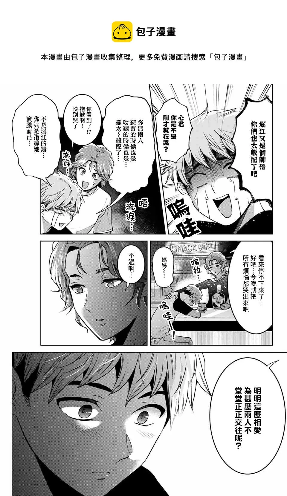 第22话 第15页