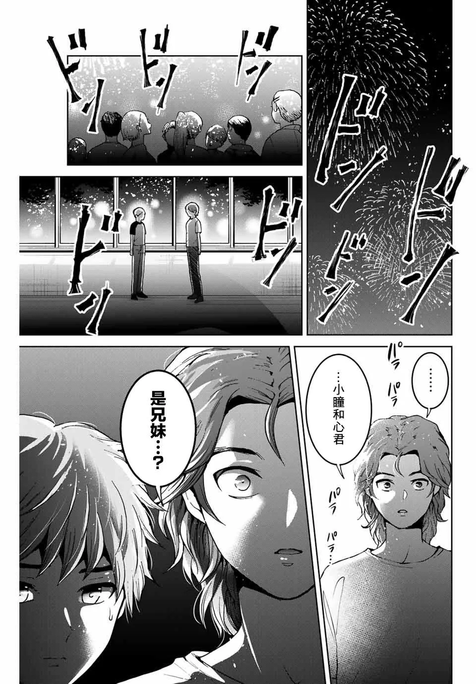 第22话 第17页