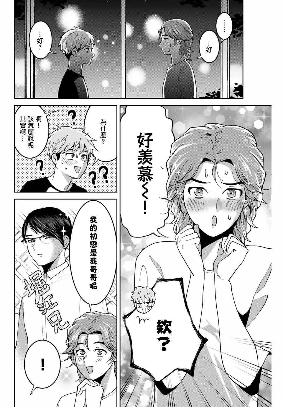第22话 第18页
