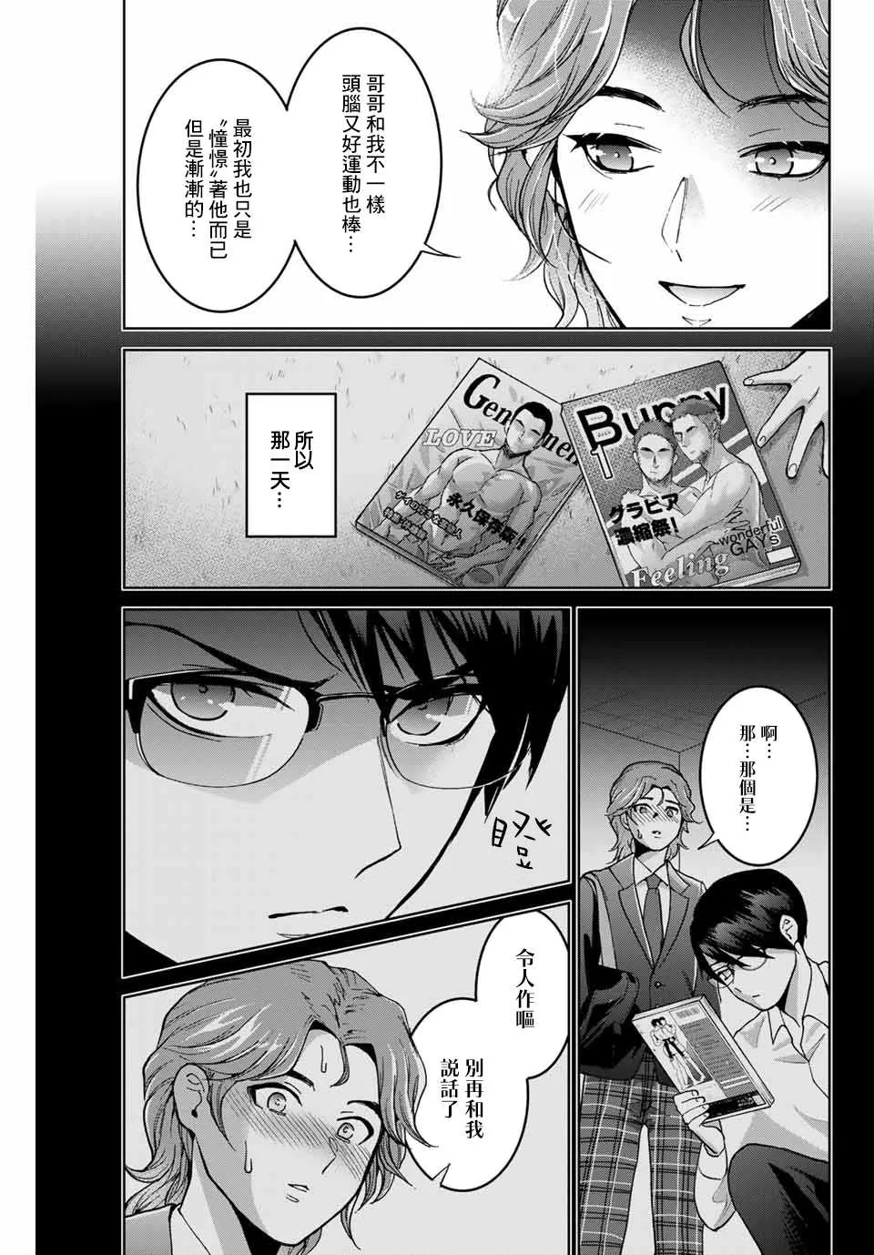 第22话 第19页