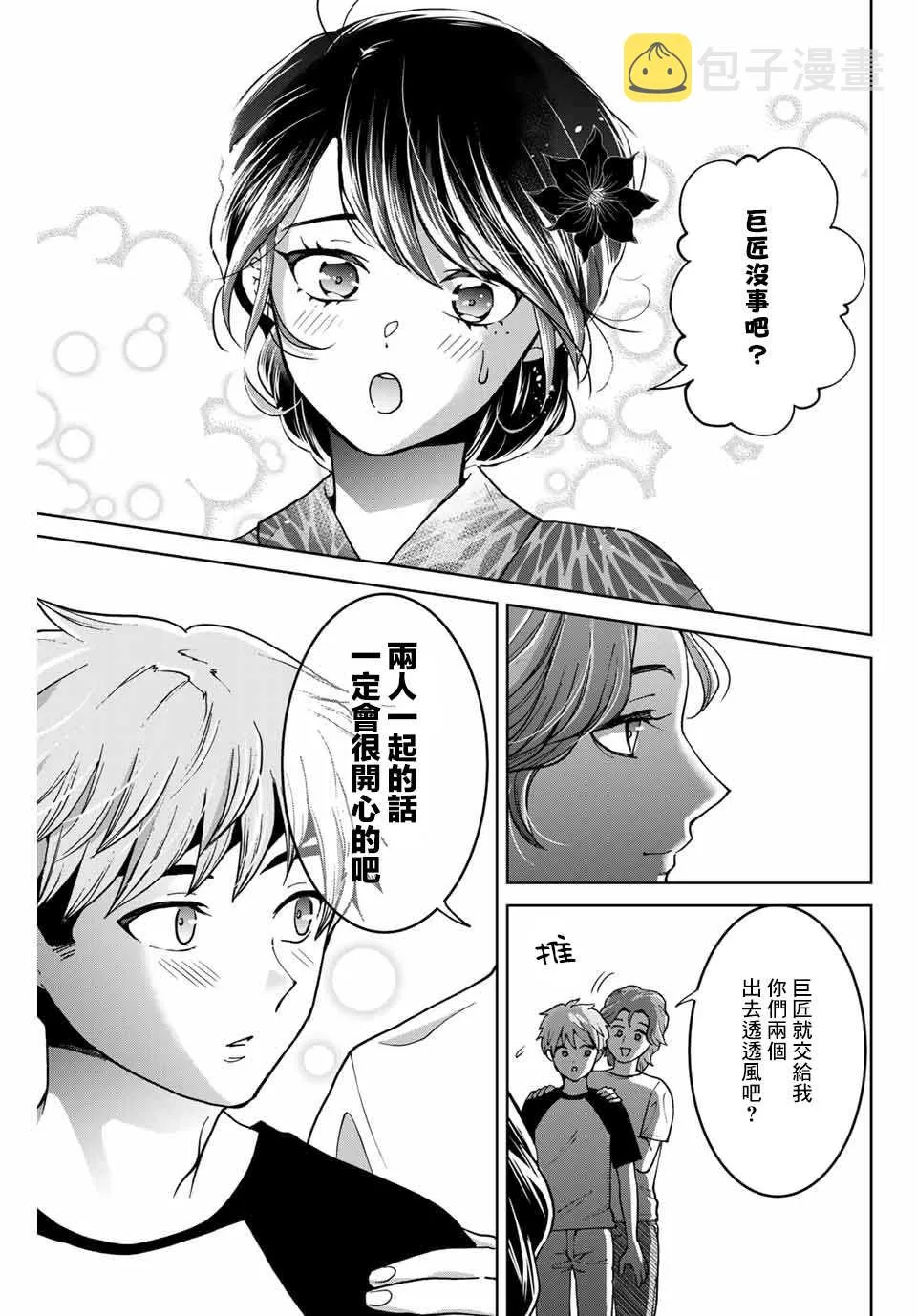 第22话 第21页