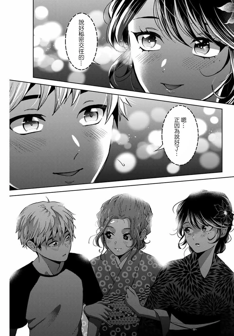 第22话 第23页