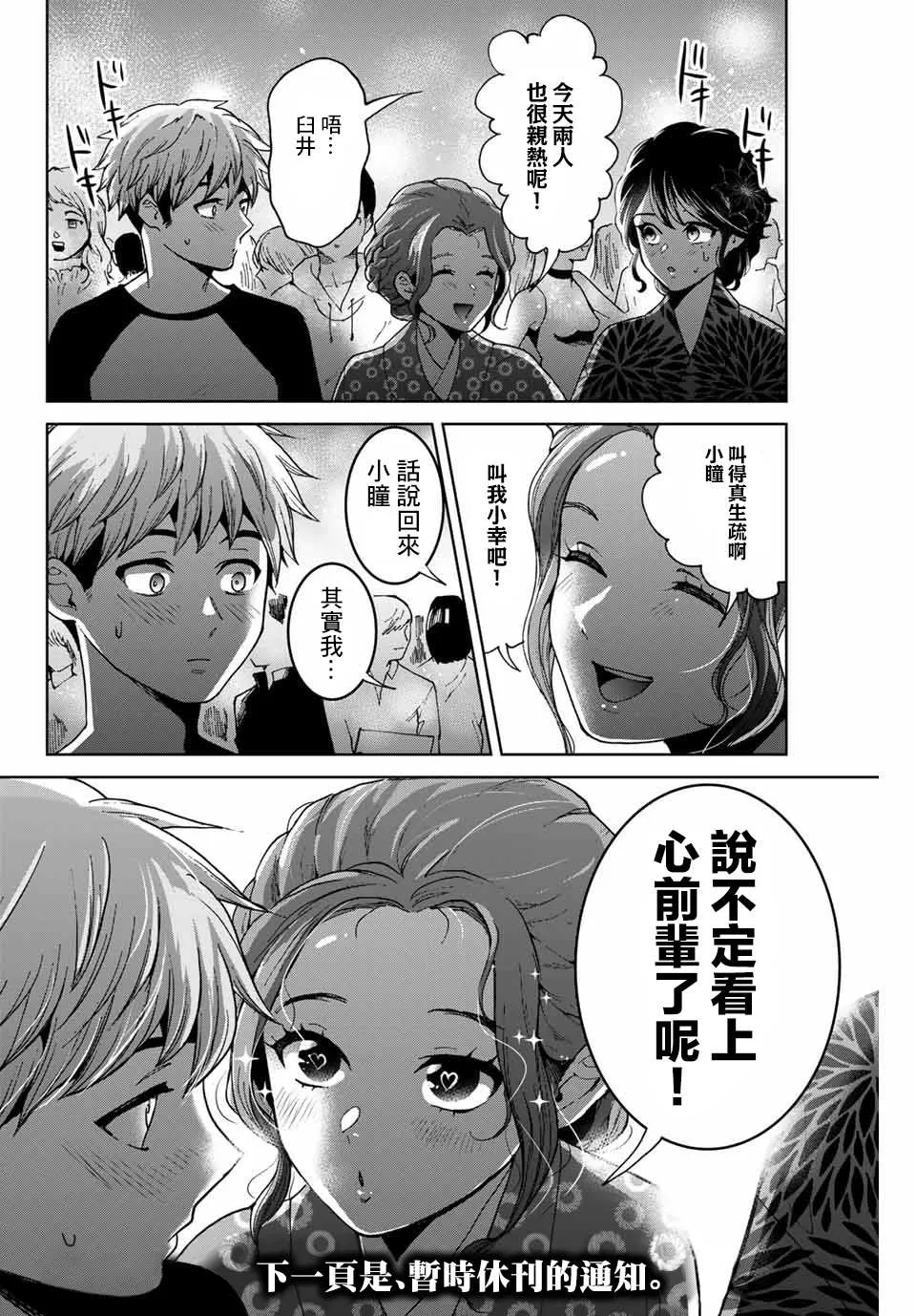 第22话 第24页