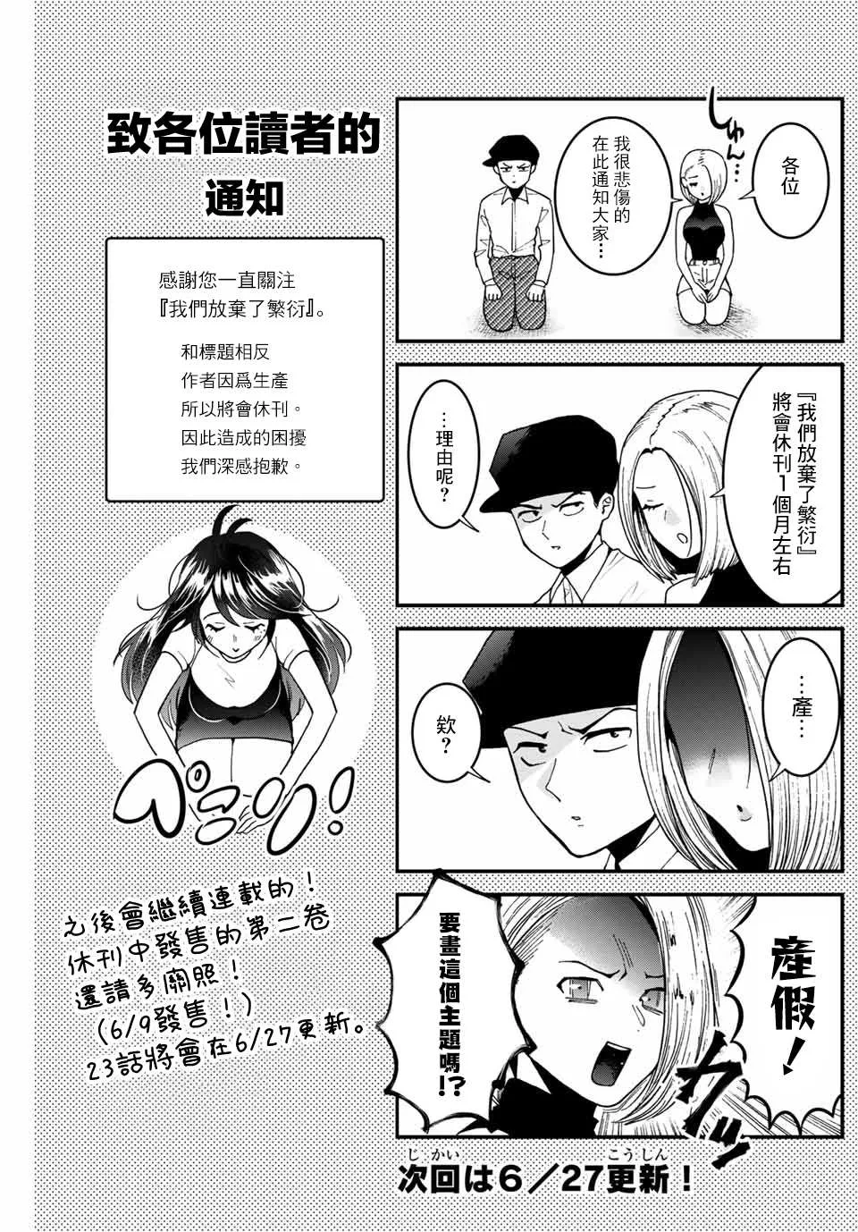 第22话 第25页