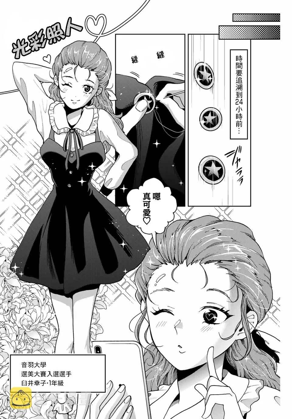 第21话 第2页