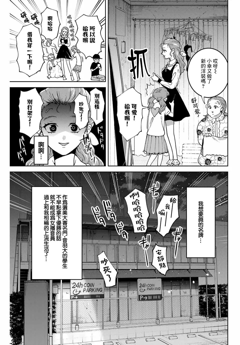 第21话 第3页