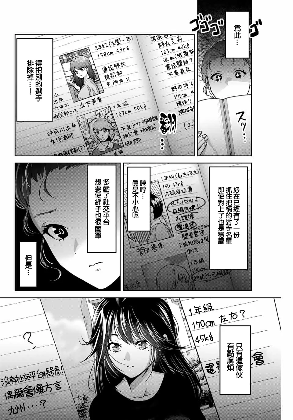 第21话 第4页