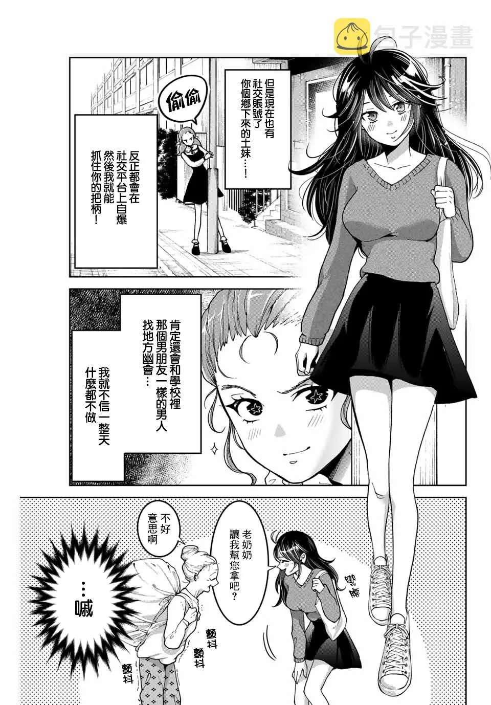 第21话 第5页