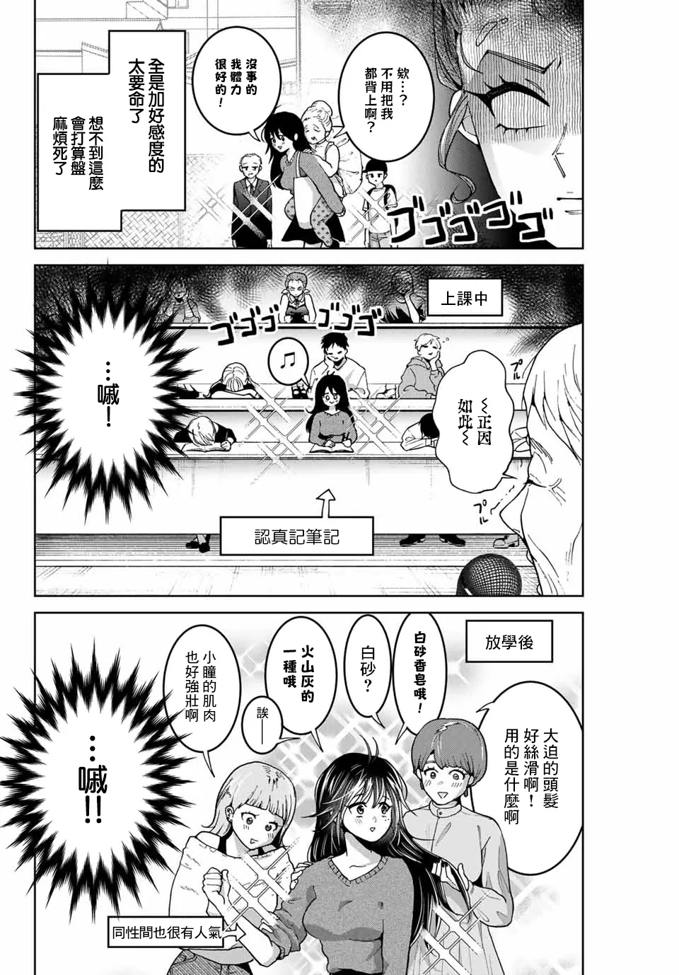 第21话 第6页