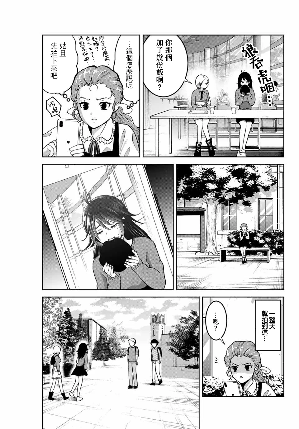 第21话 第7页