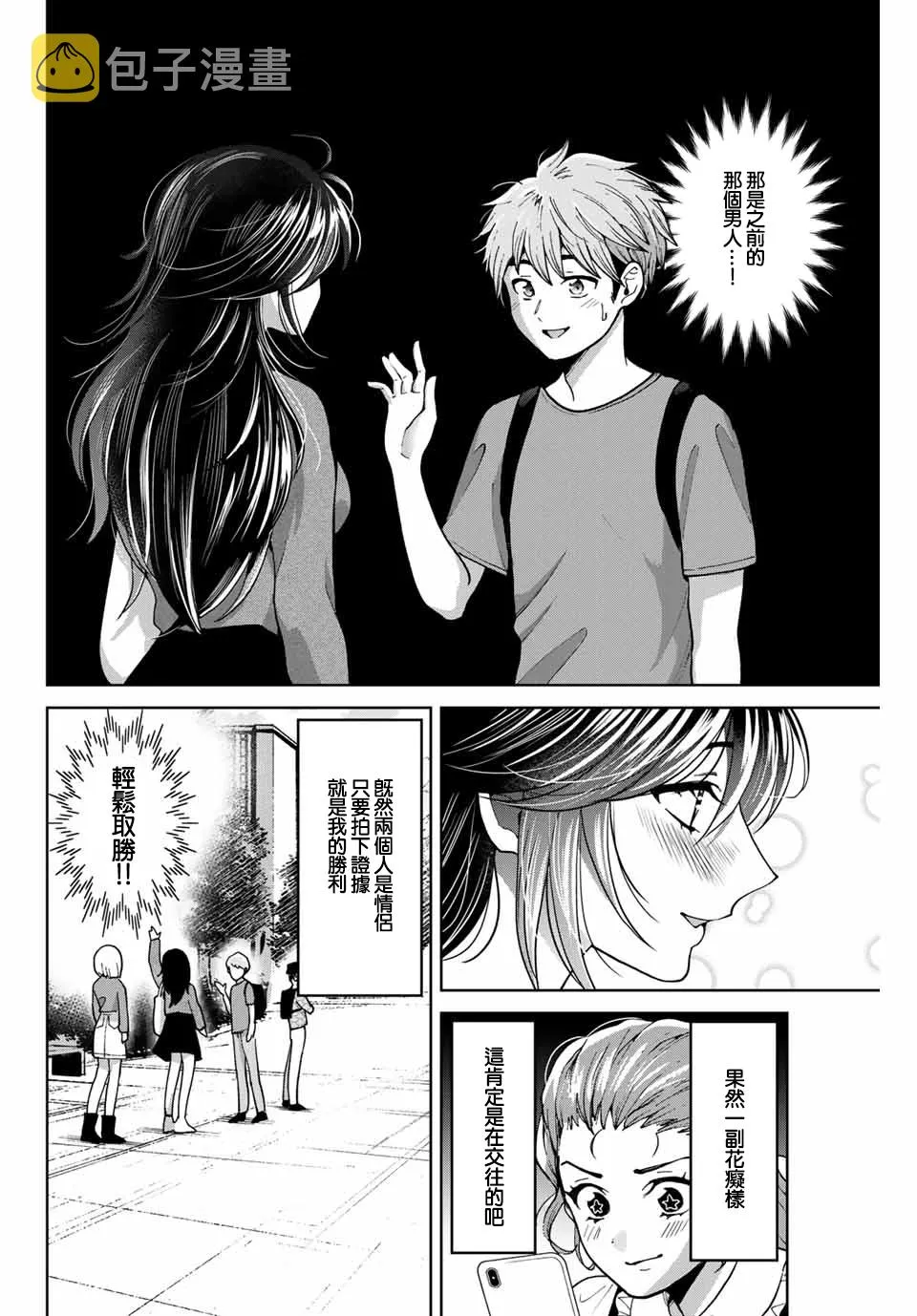第21话 第8页