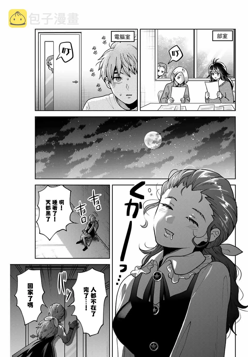第21话 第9页