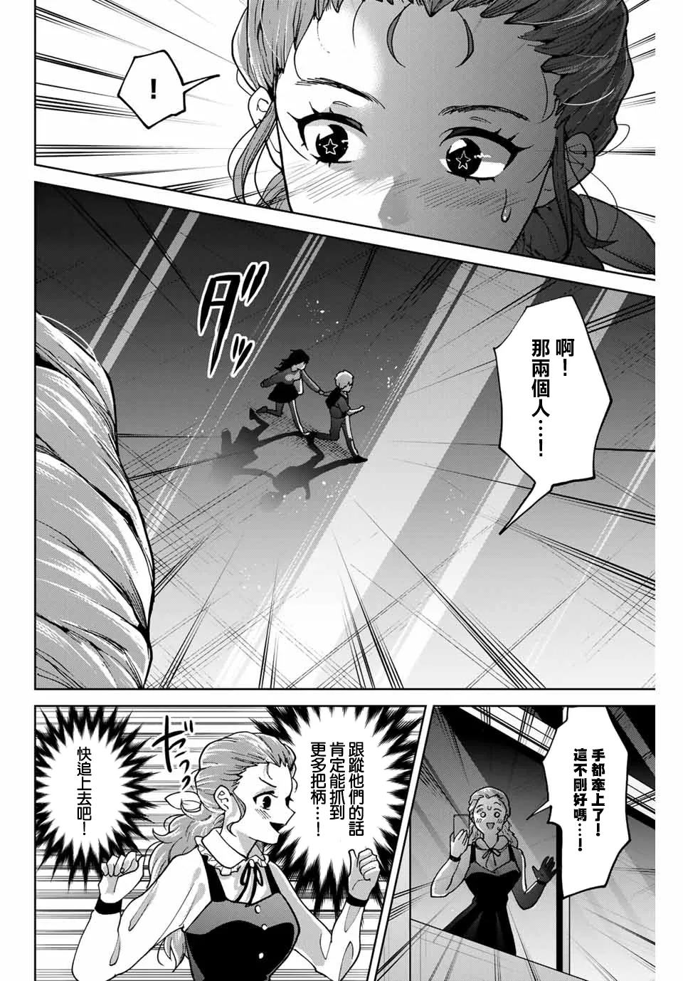 第21话 第10页