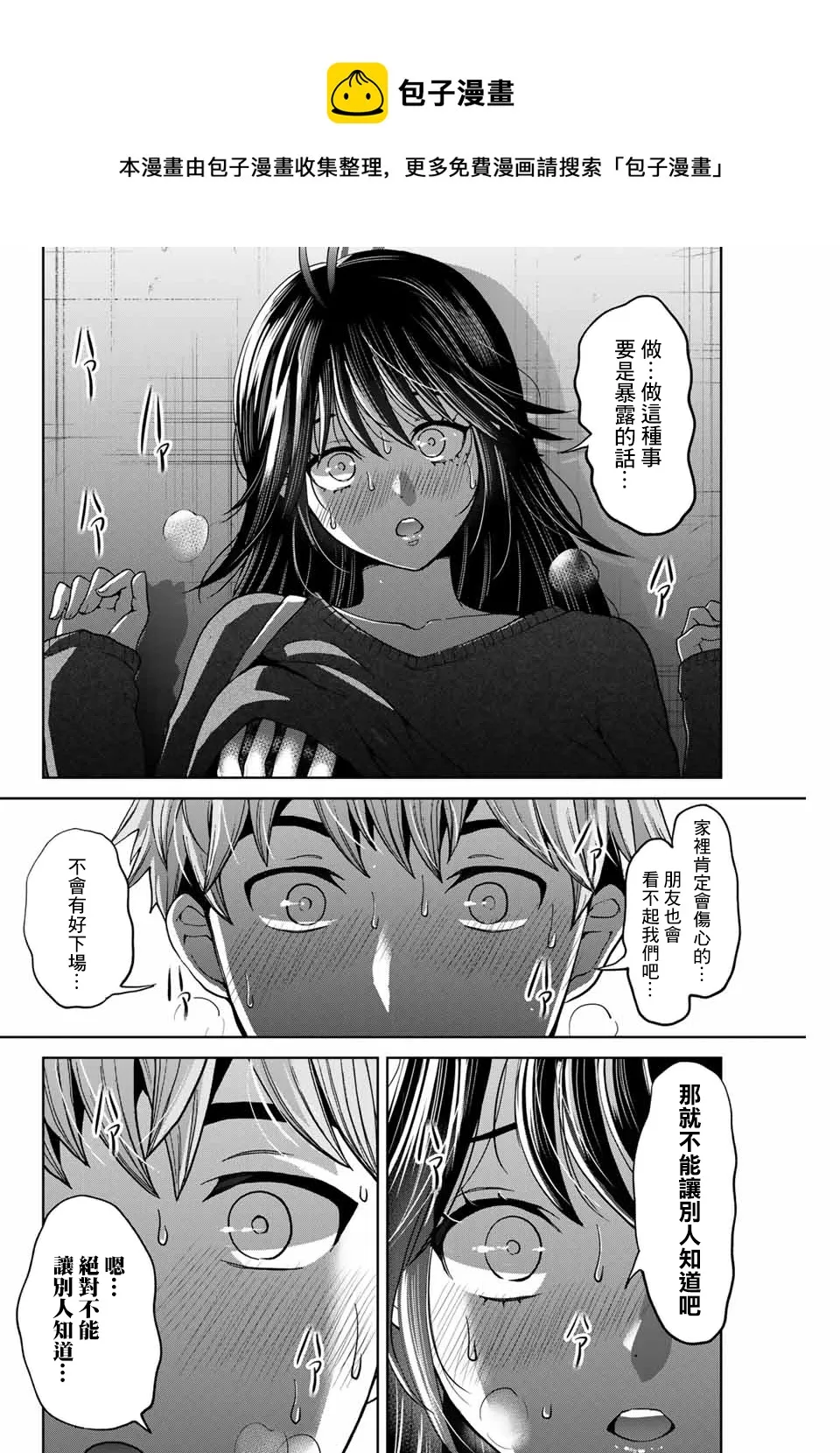 第21话 第14页