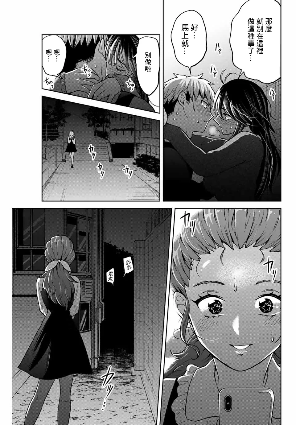 第21话 第15页