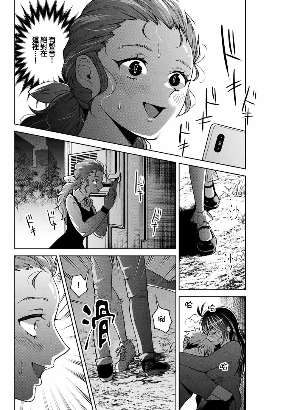 第21话 第16页