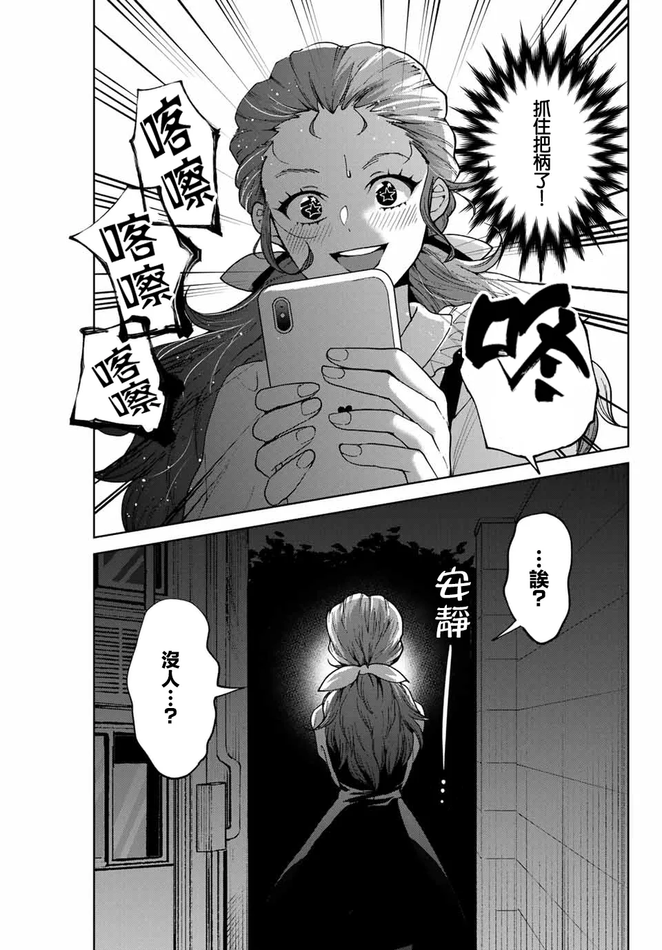 第21话 第17页