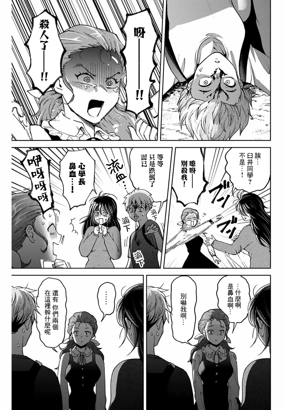 第21话 第19页