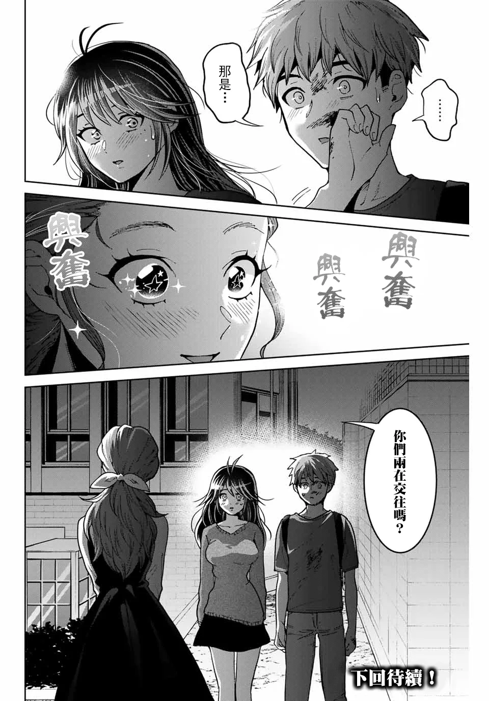 第21话 第20页
