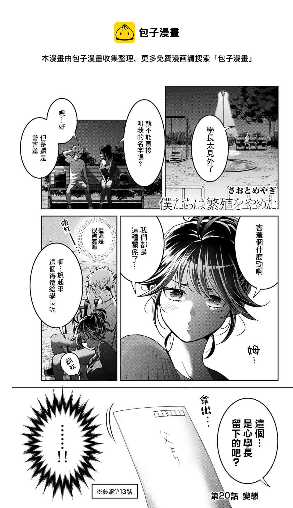 第20话 第1页