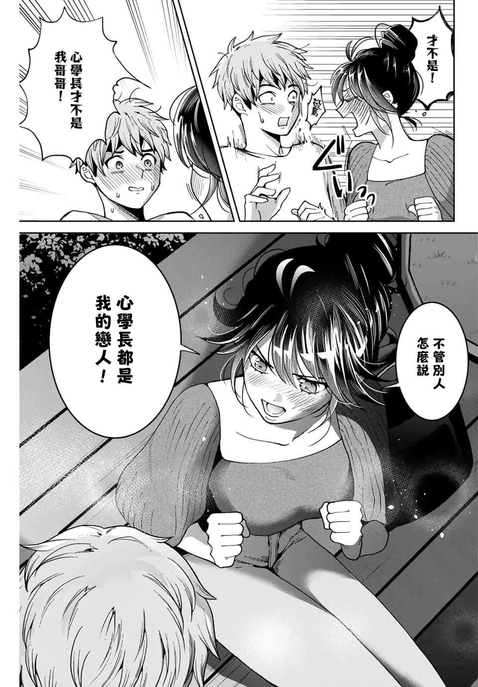 第20话 第3页