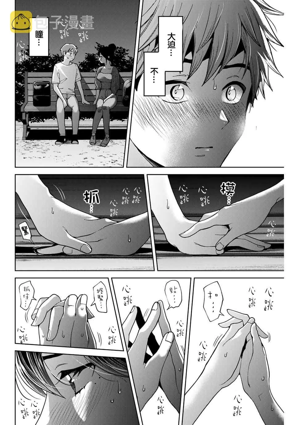 第20话 第4页