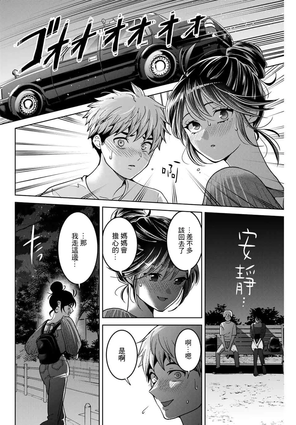 第20话 第6页