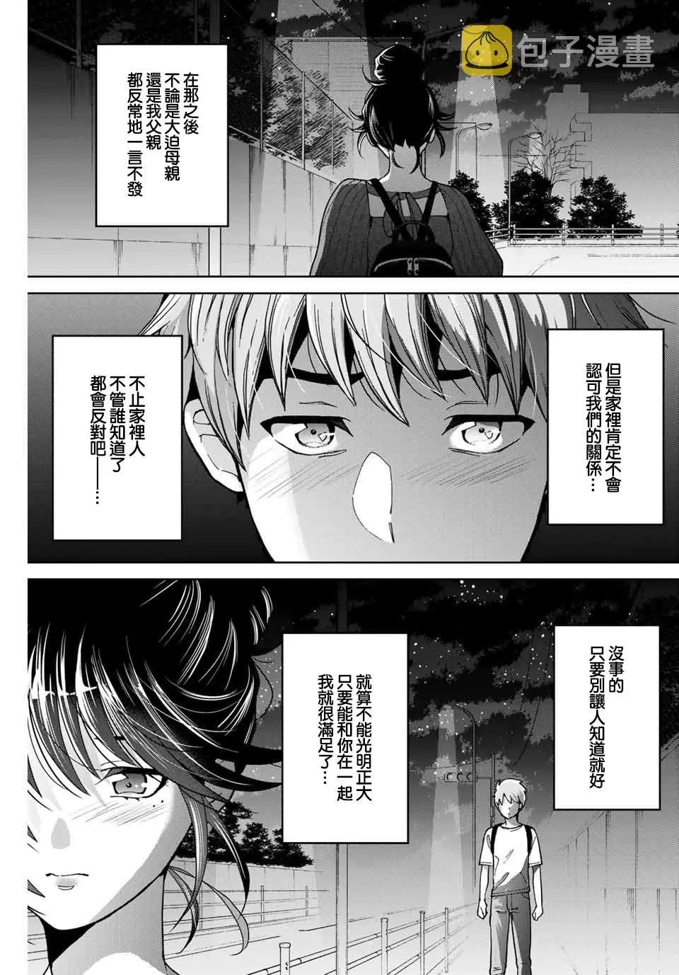 第20话 第7页