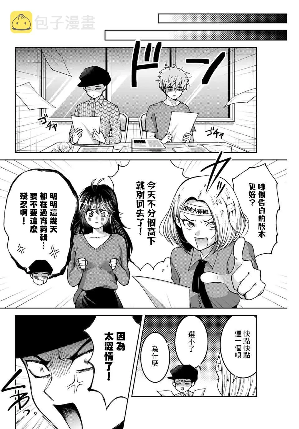 第20话 第8页