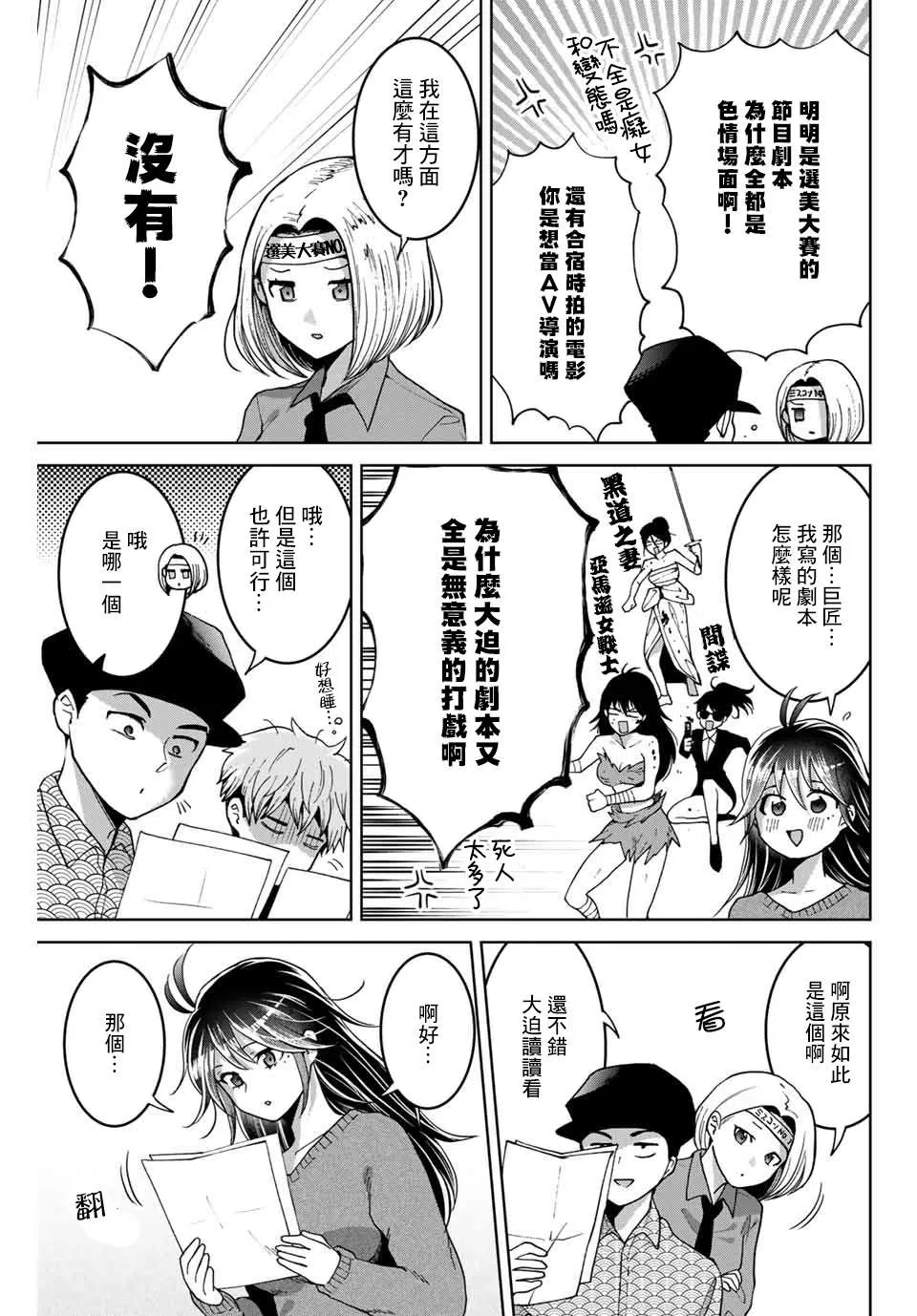 第20话 第9页