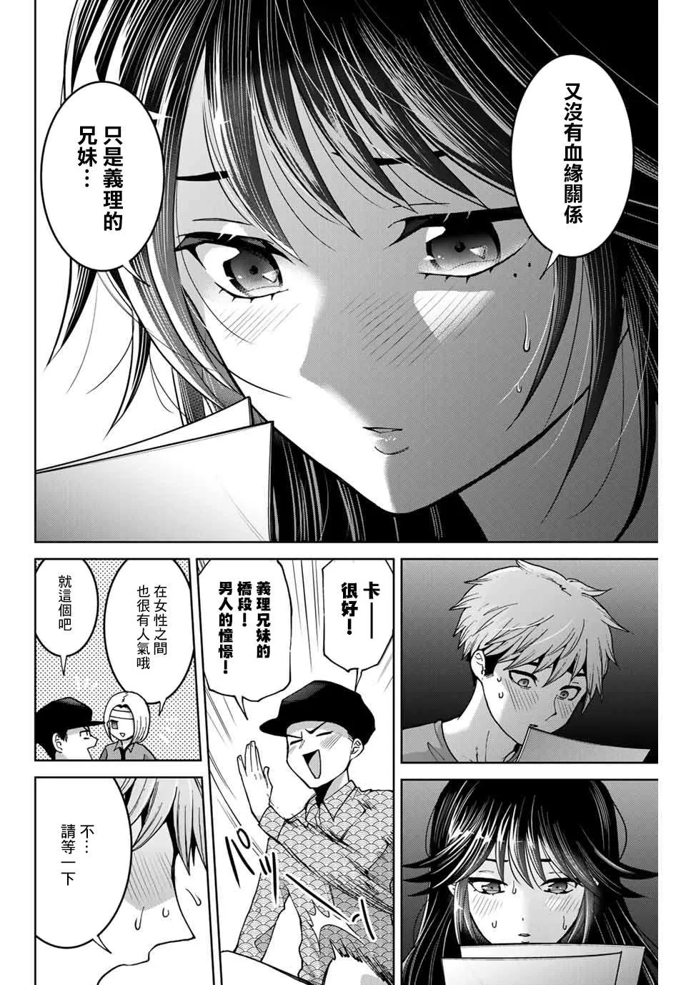 第20话 第12页