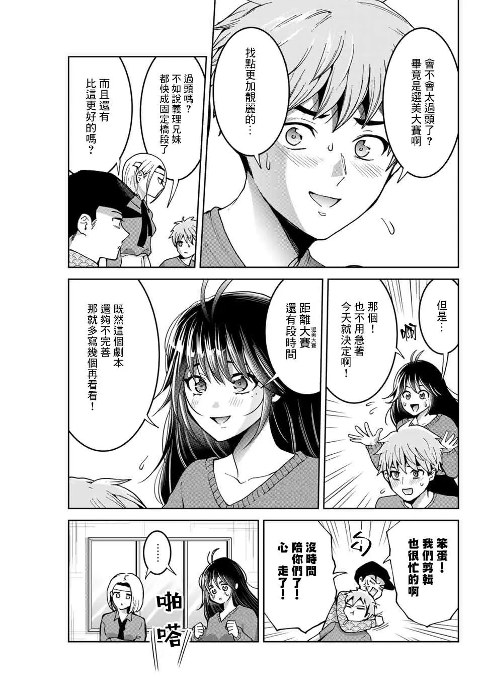 第20话 第13页