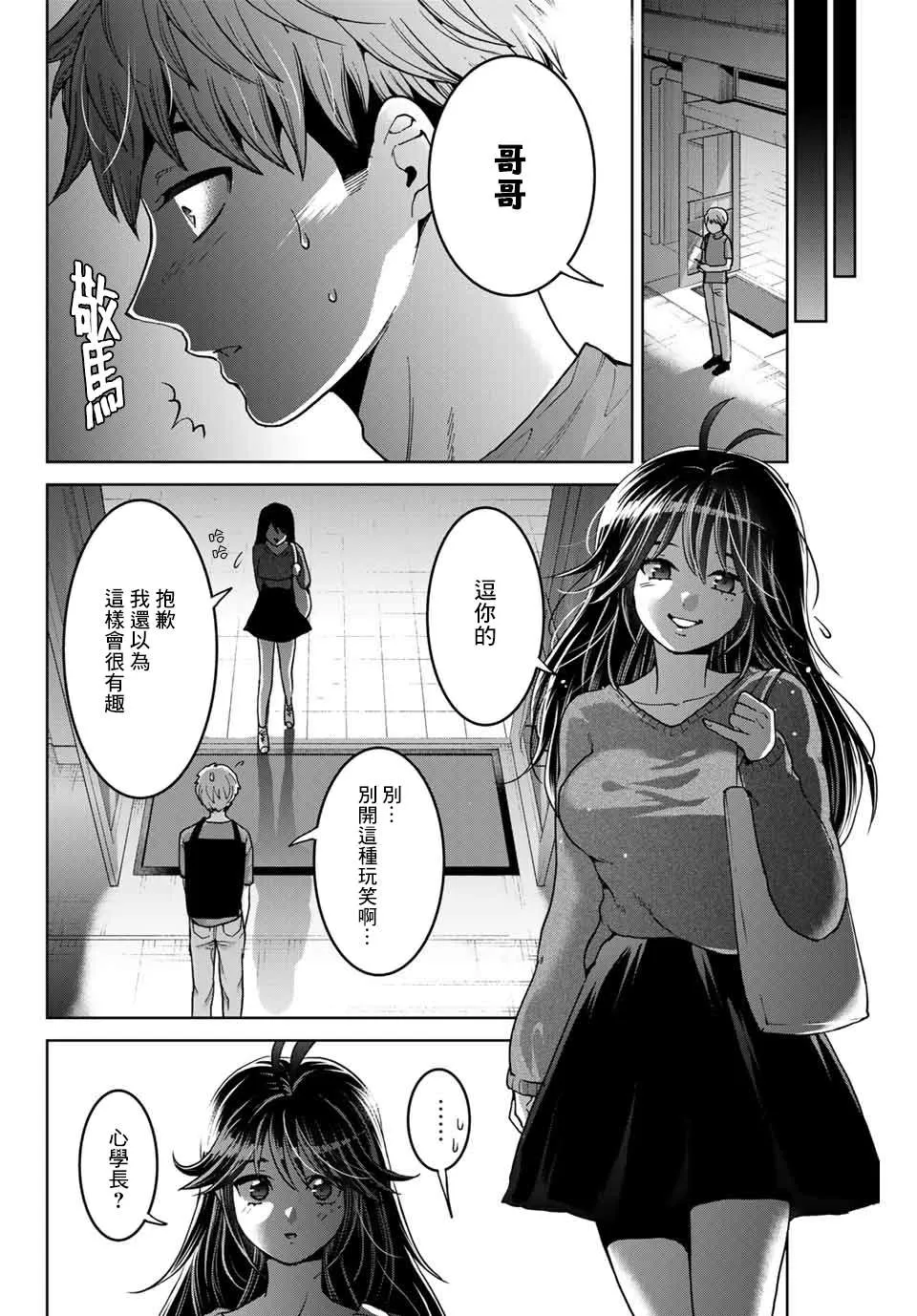 第20话 第14页