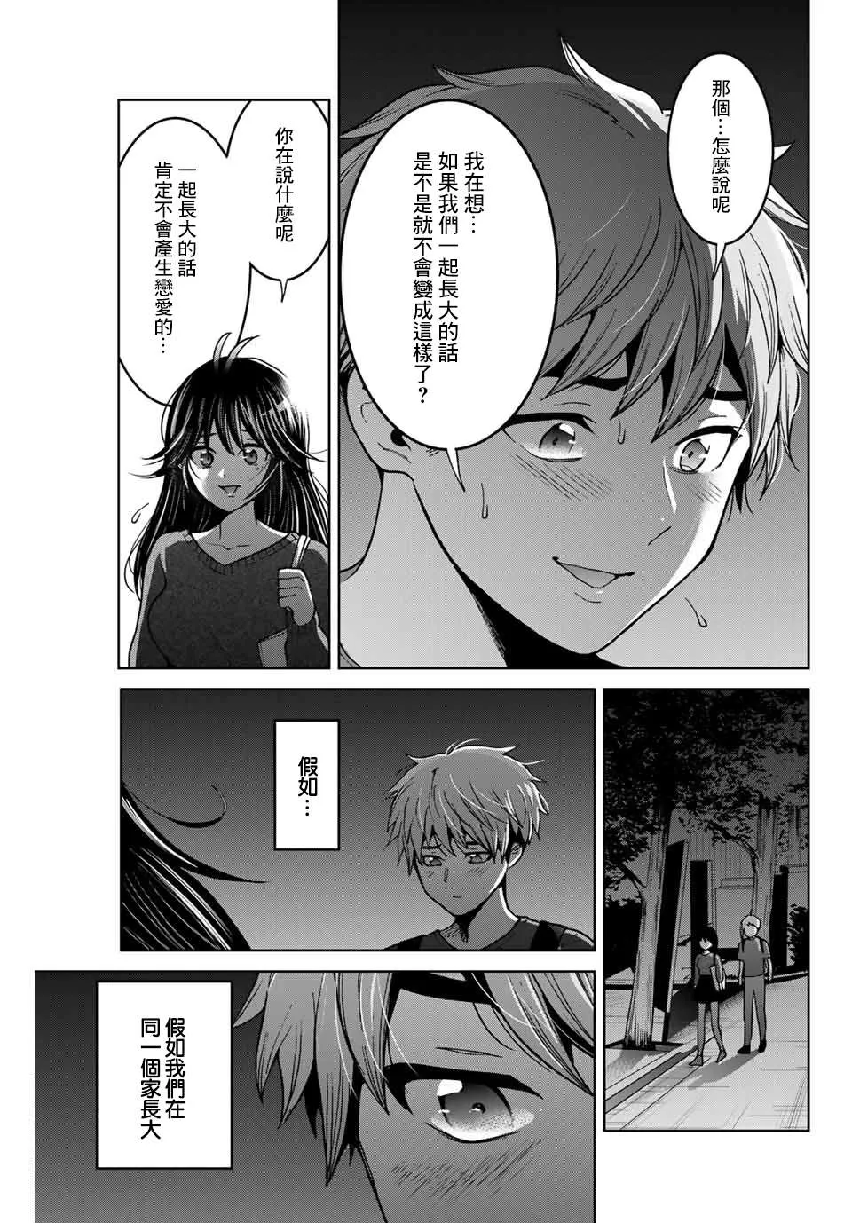 第20话 第15页