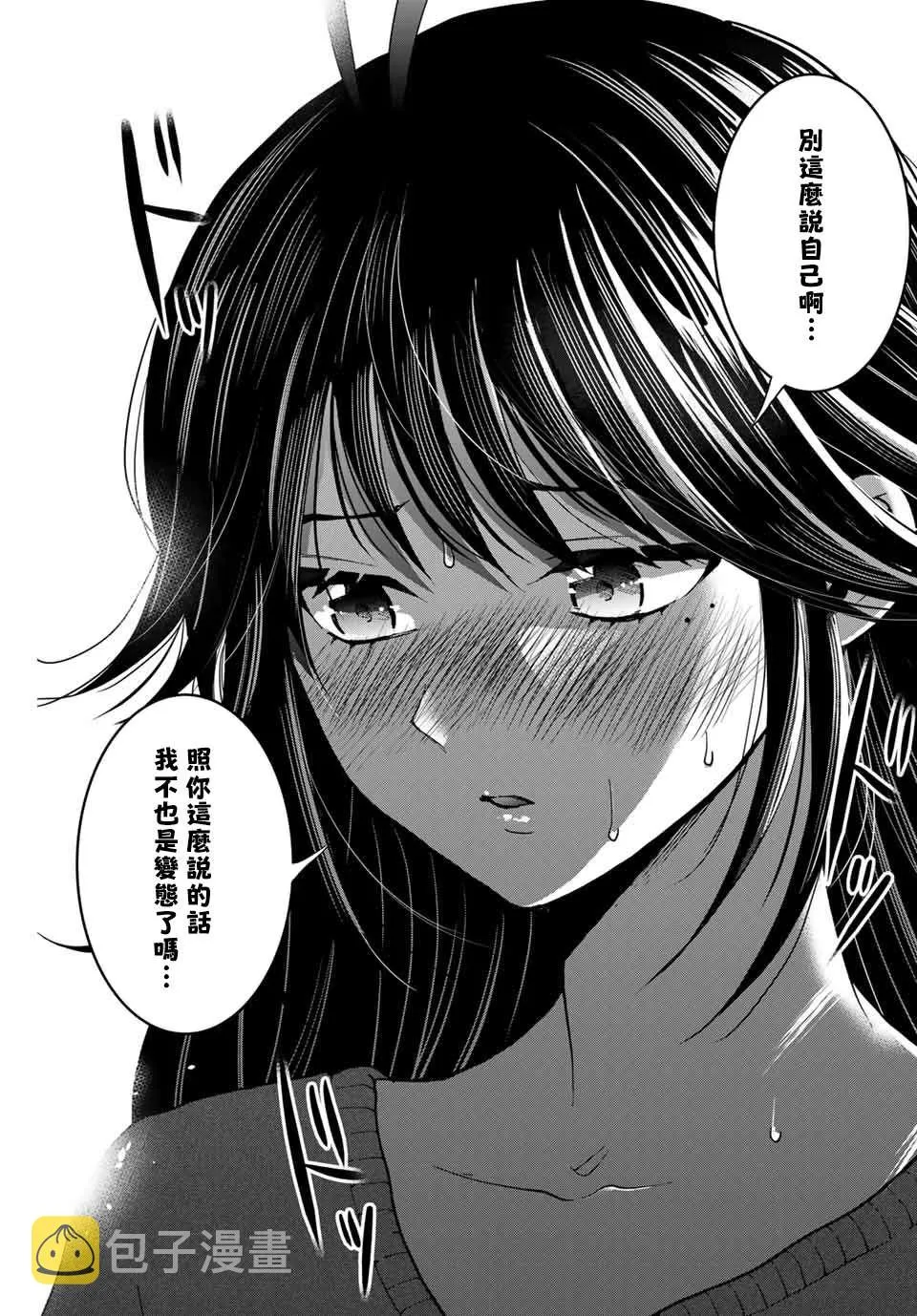 第20话 第19页
