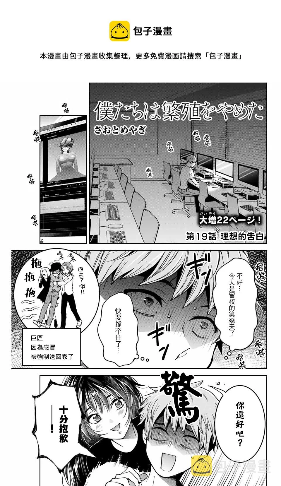第19话 第1页