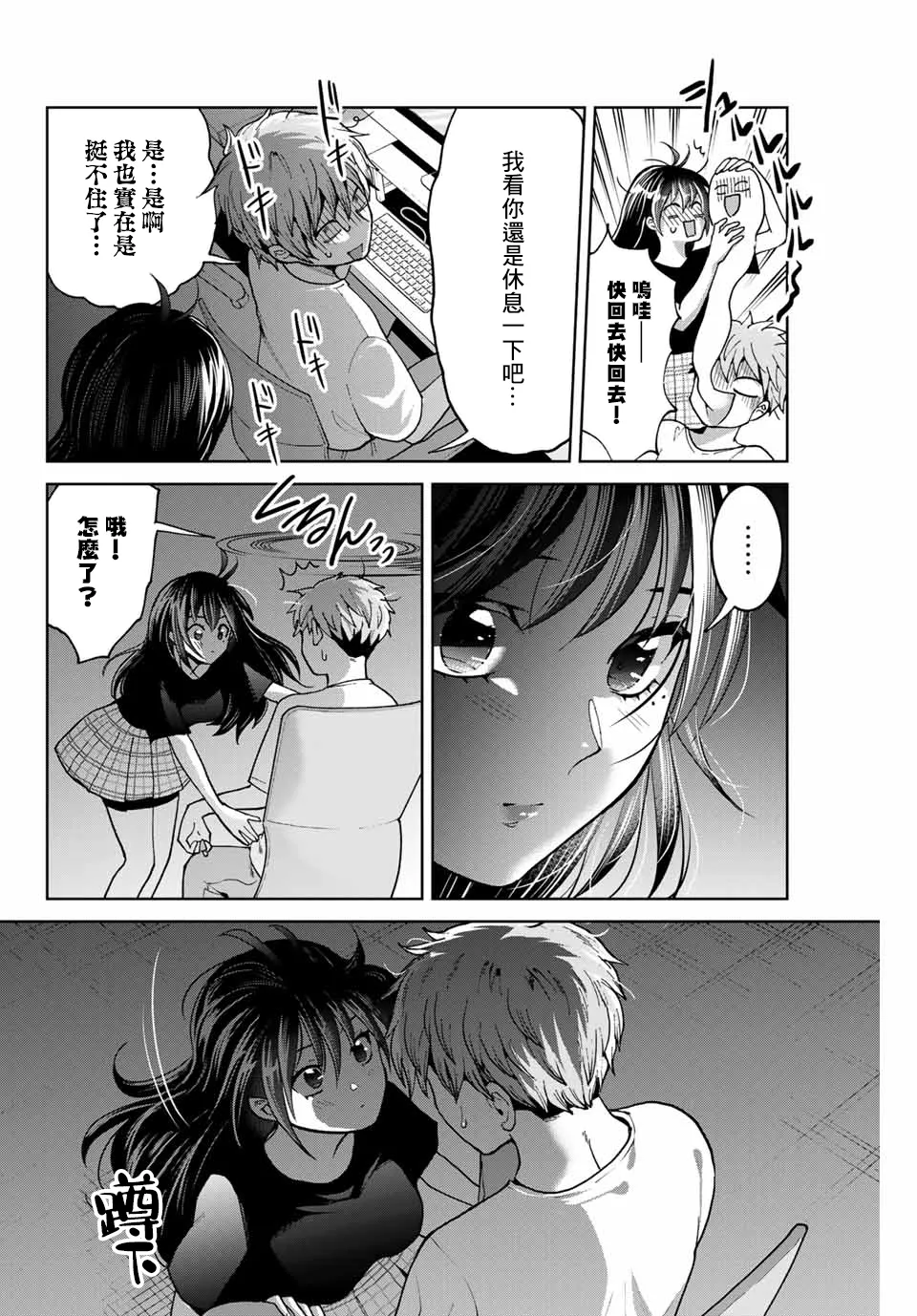 第19话 第2页