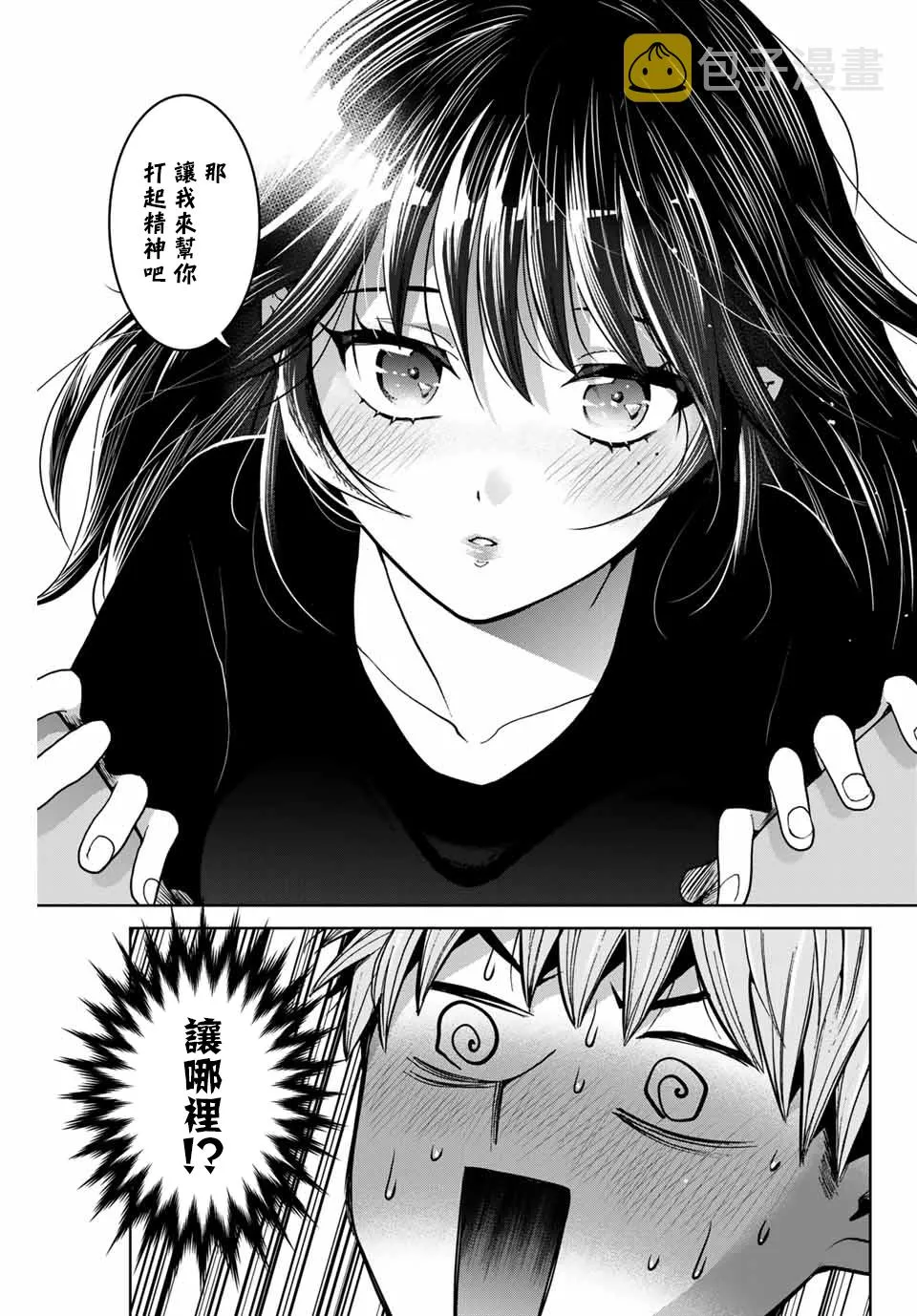 第19话 第3页