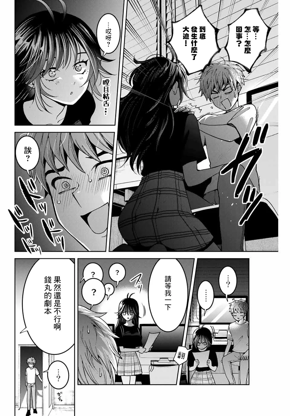 第19话 第4页