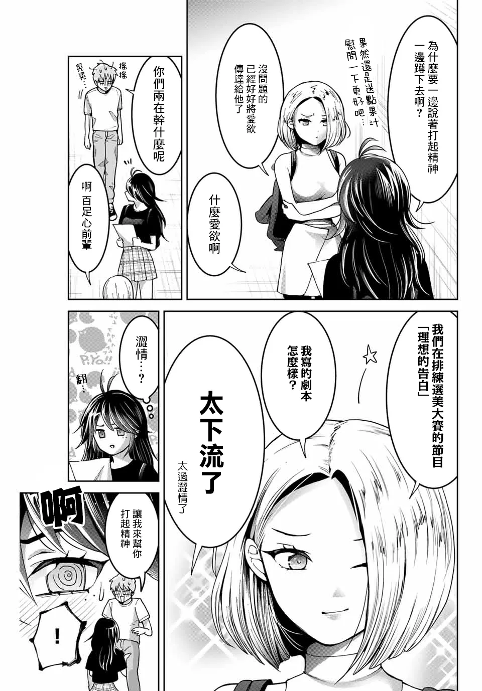 第19话 第5页