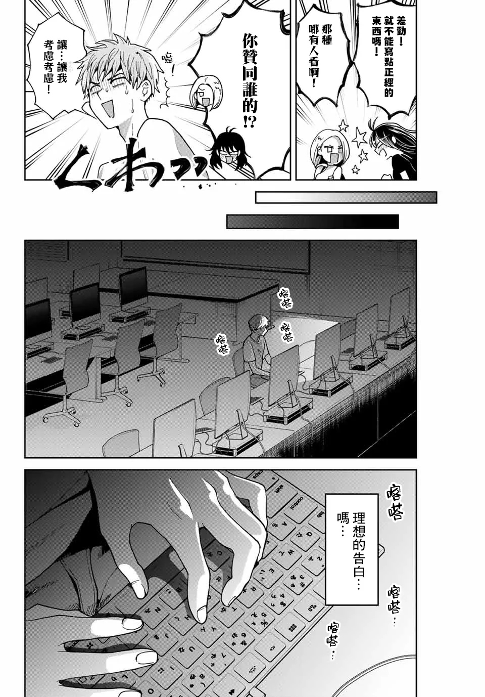 第19话 第6页