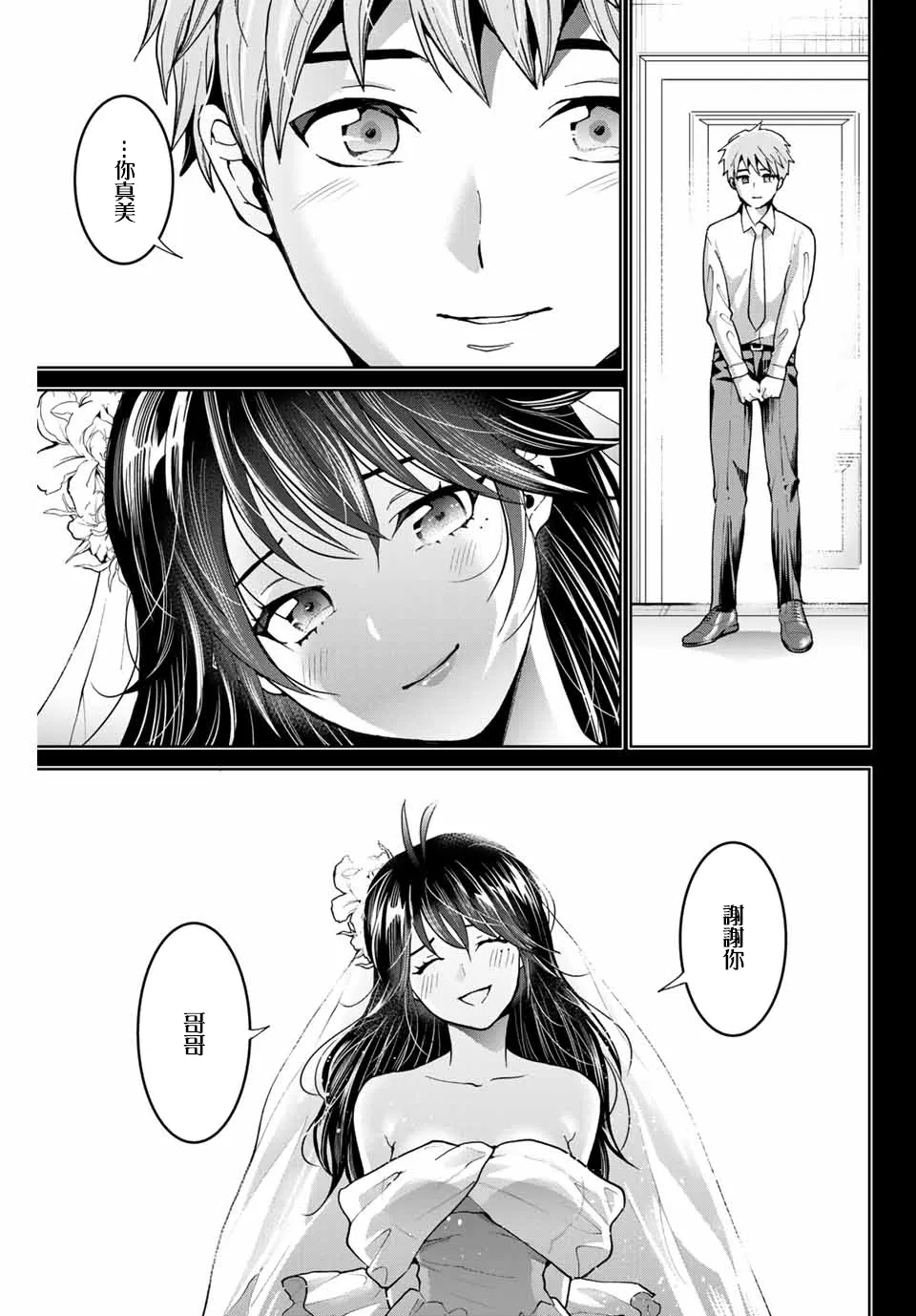 第19话 第9页
