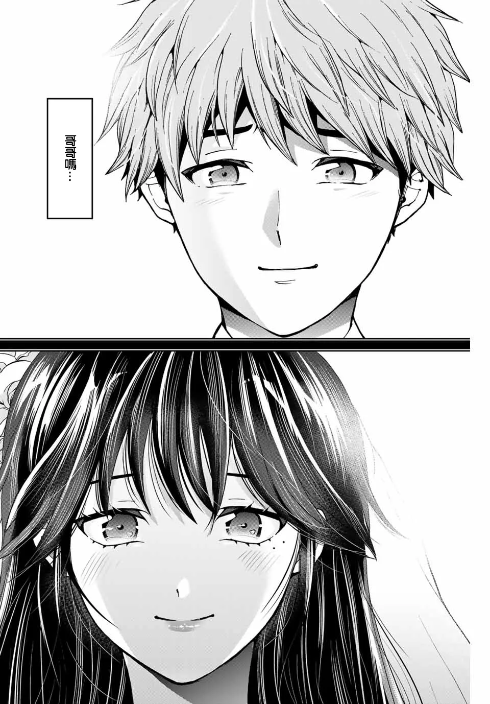 第19话 第10页