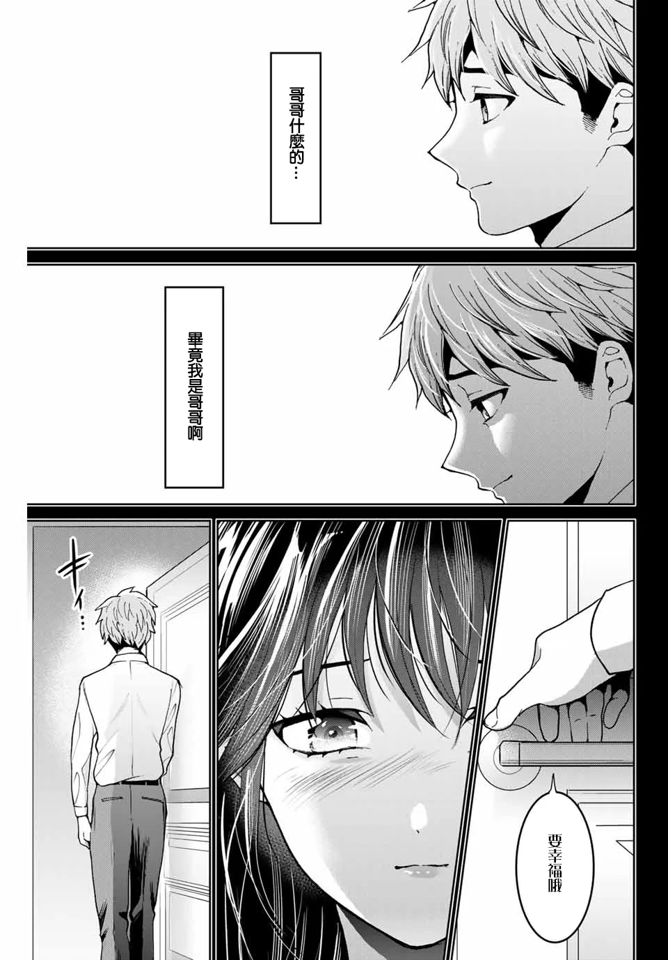 第19话 第11页