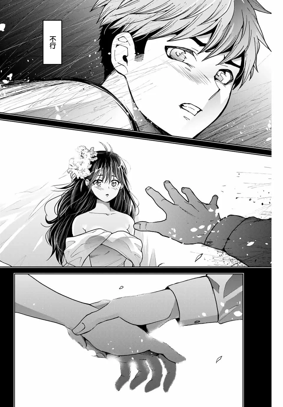 第19话 第12页