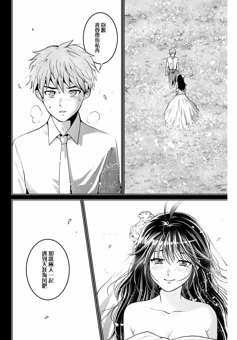 第19话 第15页