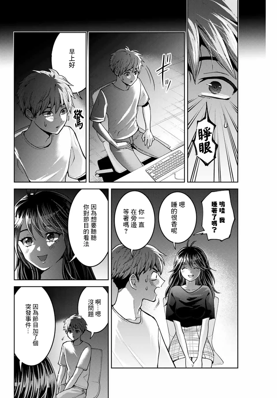 第19话 第17页