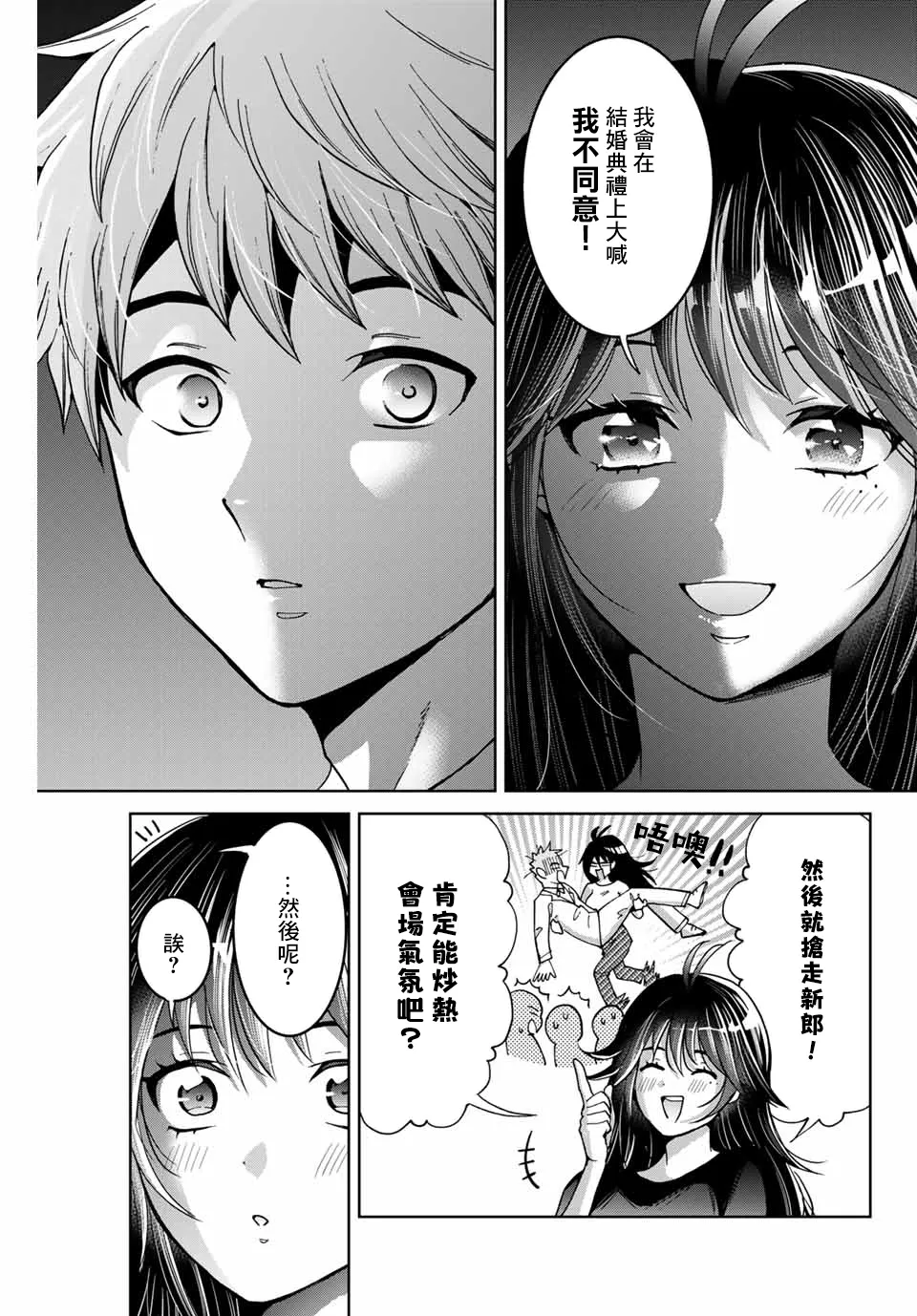 第19话 第18页