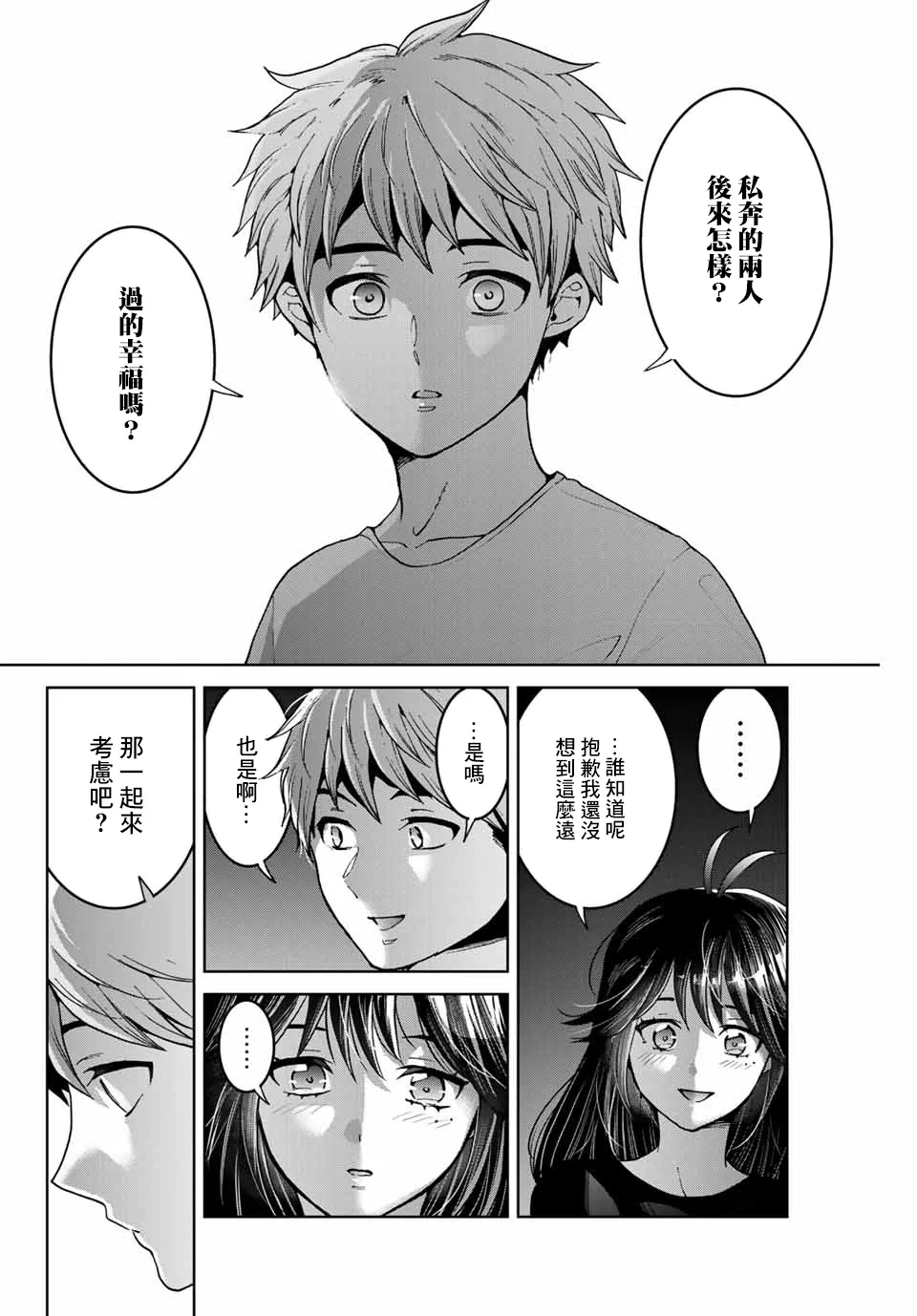 第19话 第19页