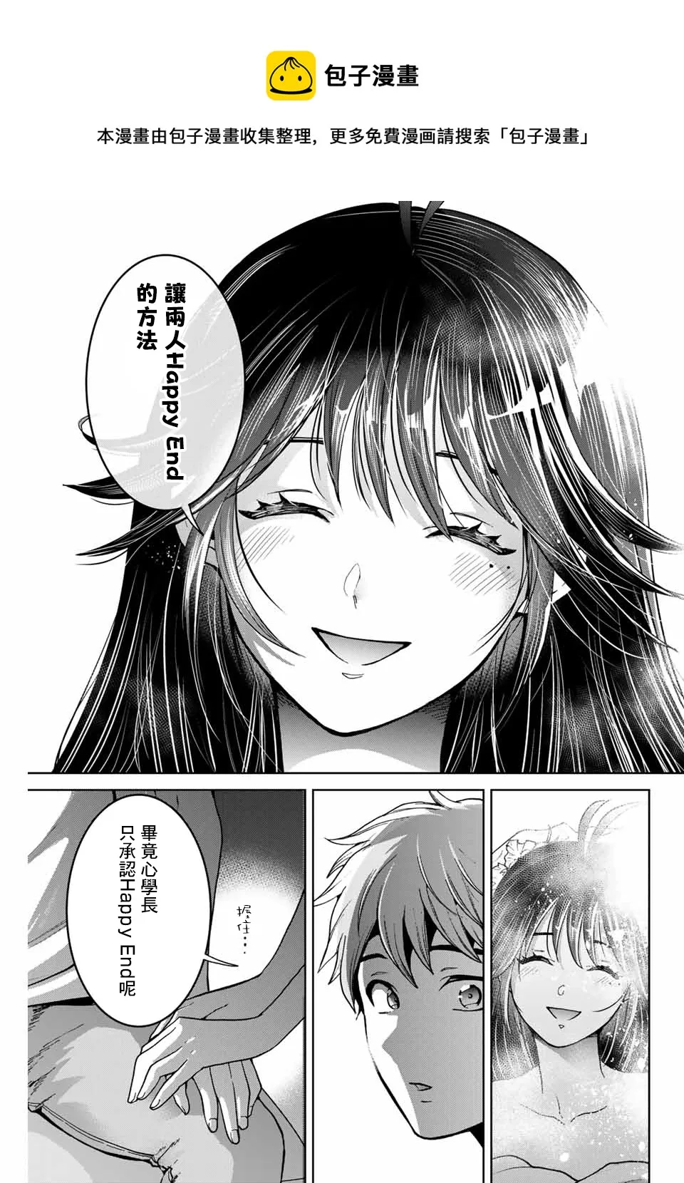 第19话 第20页